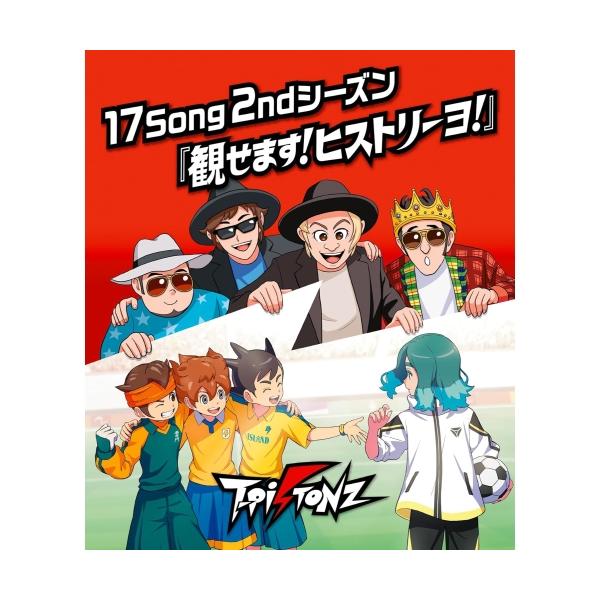 BD/T-Pistonz/17Song 2ndシーズン『観せます!ヒストリーヨ!』(Blu-ray) (Blu-ray+CD)