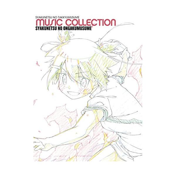 CD/アニメ/灼熱の卓球娘ミュージックコレクション 灼熱の音楽娘 (初回生産限定盤)