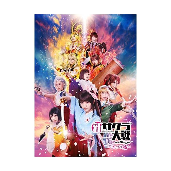 BD/趣味教養/新サクラ大戦 the Stage 〜二つの焔〜(Blu-ray)【Pアップ
