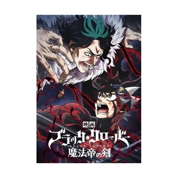 BD/劇場アニメ/映画 ブラッククローバー 魔法帝の剣(Blu-ray) (通常版)