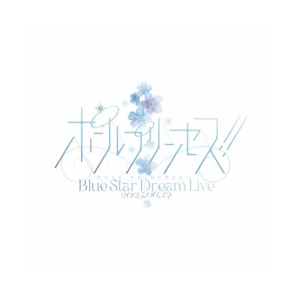 エイベックス（AVEX） BD/アニメ/ポールプリンセス!! Blue Star Dream