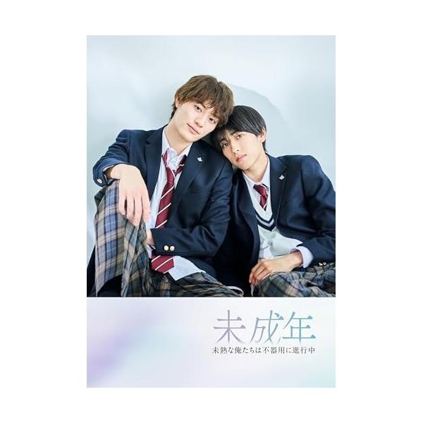 BD/国内TVドラマ/未成年〜未熟な俺たちは不器用に進行中〜 Blu-ray BOX(Blu-ray) (本編ディスク2枚+特典ディスク1枚)