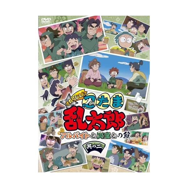 [未使用未開封]忍たま乱太郎 せれくしょん アルバイトと同室との段 忍たま乱太郎せれくしょん アルバイトと同室の段 - メルカリ
