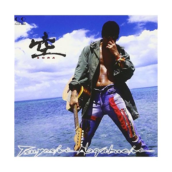 長渕剛  空 Amazon.co.jp: BEST~空~ - 長渕剛: ミュージック