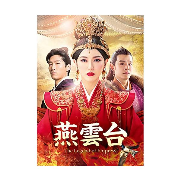 BD/海外TVドラマ/燕雲台-The Legend of Empress- Blu-ray SET3(Blu-ray)
