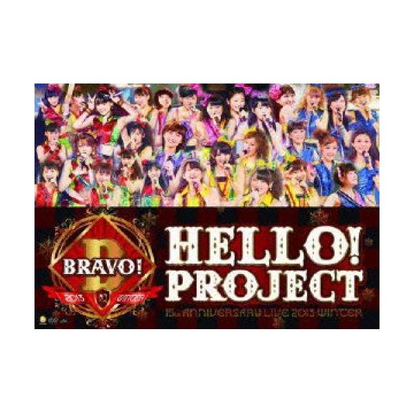 DVD/Hello! Project/Hello!Project 15th ANNIVERSARY LIVE 2013 WINTER 〜BRAVO!〜【Pアップ