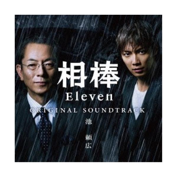 CD/池頼広/相棒 season11 オリジナル・サウンドトラック (初回生産限定盤)