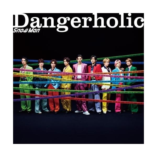 エイベックス（AVEX） CD/Snow Man/Dangerholic : MONO玉光堂 - 通販