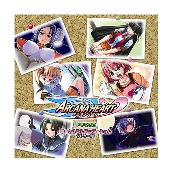 CD/ドラマCD/アルカナハート ドラマCD はーとふるシチュエーション えぴそーど1【Pアップ