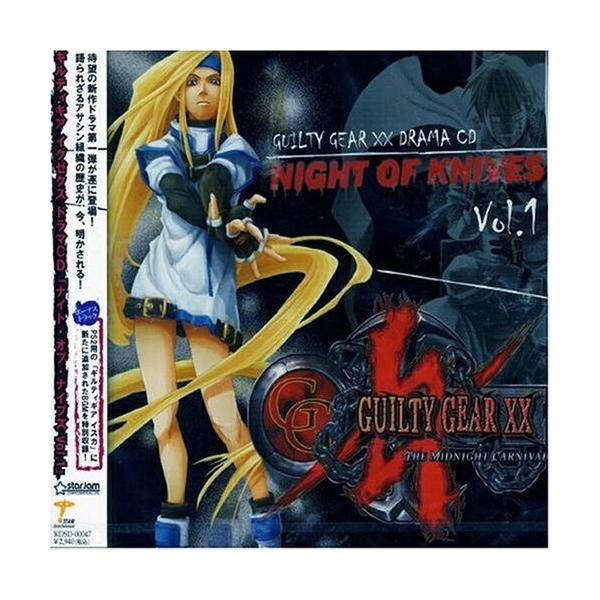 CD/ドラマCD/ギルティギア イグゼクス ドラマCD「ナイト・オブ・ナイブズ Vol.1」【Pアップ