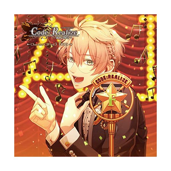 CD/ヴィクター・フランケンシュタイン(CV:柿原徹也)/Code:Realize 〜創世の姫君〜 Character CD vol.3 ヴィク..(初回生産限定盤)【Pアップ