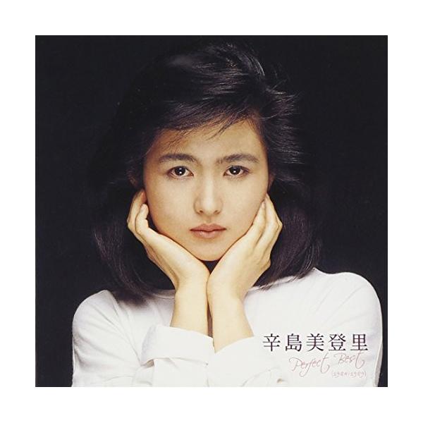 CD/辛島美登里/辛島美登里 パーフェクト・ベスト(1984〜1989)