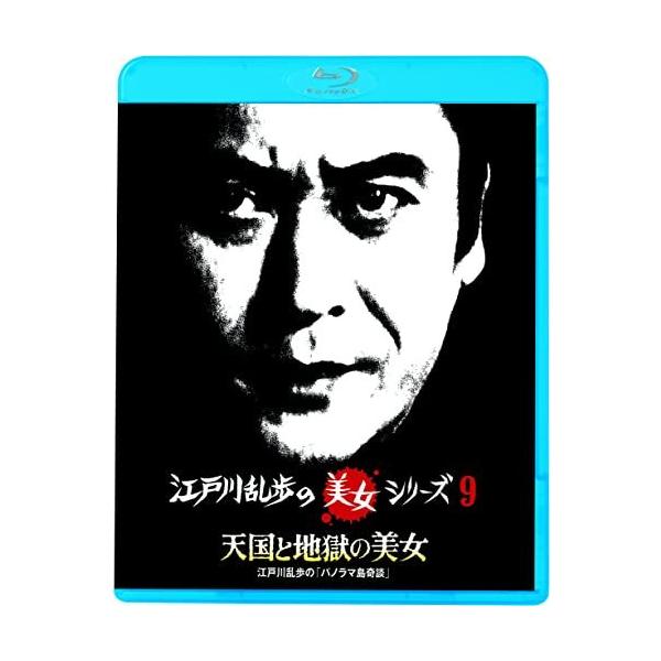 BD/国内TVドラマ/天国と地獄の美女 江戸川乱歩の「パノラマ島奇談」(Blu-ray) (廉価版)【Pアップ