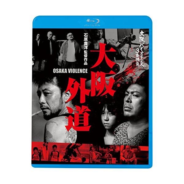 BD/邦画/大阪バイオレンス3番勝負 大阪外道 OSAKA VIOLENCE(Blu-ray)【Pアップ