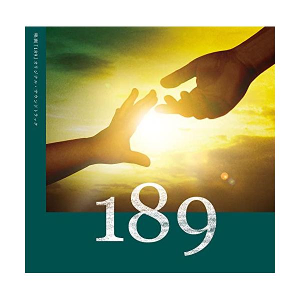 CD/本間昭光/映画『189』オリジナル・サウンドトラック