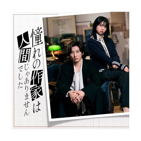 BD/国内オリジナルV/憧れの作家は人間じゃありませんでした Blu-ray BOX(Blu-ray) (本編ディスク2枚+特典ディスク1枚) (完全生産限定盤)【Pアップ