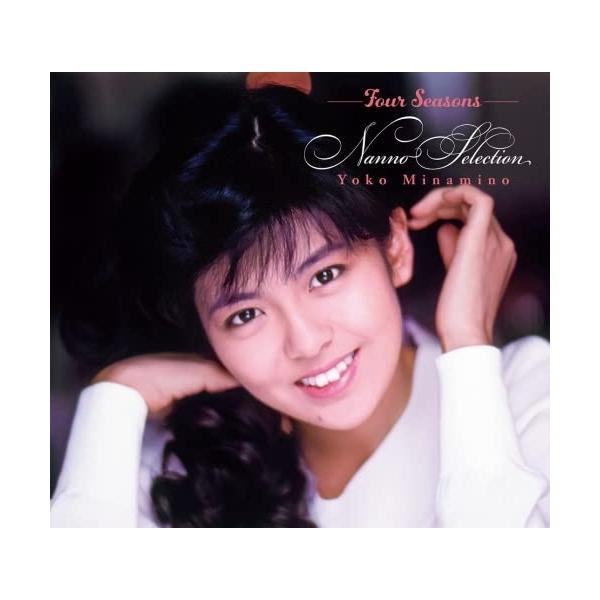 CD/南野陽子/Four Seasons NANNO Selection (Blu-specCD2) (ライナーノーツ)【Pアップ