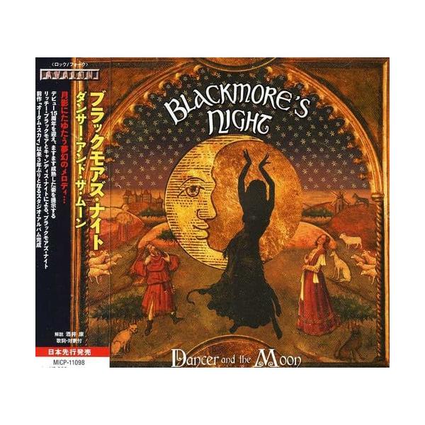 CD/ブラックモアズ・ナイト/ダンサー・アンド・ザ・ムーン (解説歌詞対訳付) (通常盤)