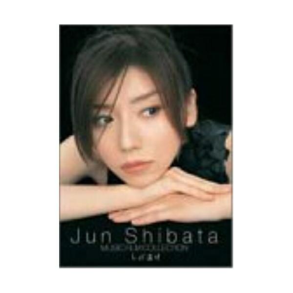 柴田淳/JUN SHIBATA MUSIC FILM COLLECTION し… DVD/柴田淳/JUN SHIBATA MUSIC FILM COLLECTION しば漬け : MONO玉光堂