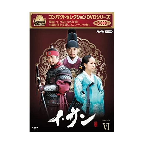 DVD)コンパクトセレクション イ・サン DVD-BOX 6〈7枚組〉 (NSDX-25508)