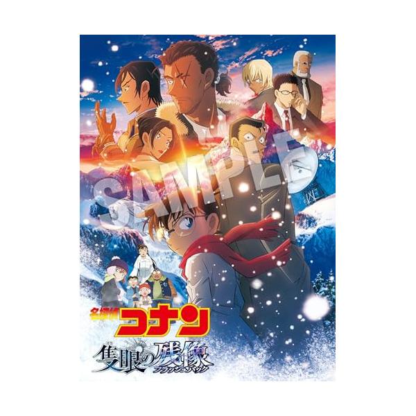 メ*8様 劇場版 名探偵コナン 隻眼の残像　新品未開封　DVD ▽DVD/劇場アニメ/劇場版 名探偵コナン 隻眼の残像 (通常盤) : MONO玉