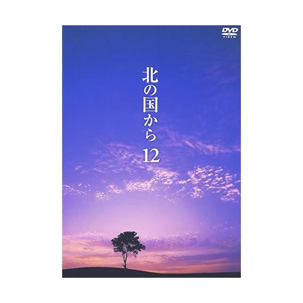 ポニーキャニオン（PONY CANYON） DVD/国内TVドラマ/北の国から Vol.12