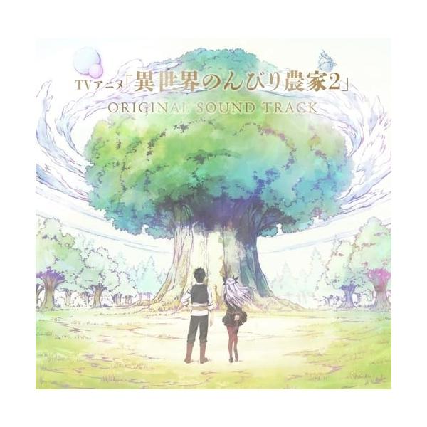 CD/高梨康治/ヨハネス・ニルソン/TVアニメ 異世界のんびり農家2 オリジナルサウンドトラック