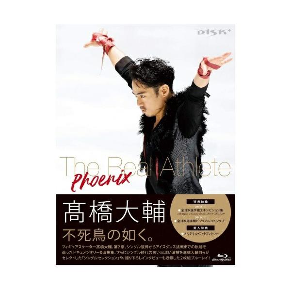 高橋大輔 The Real Athlete -Phoenix- Blu-ray/高橋大輔[Blu-ray]【返品種別A】