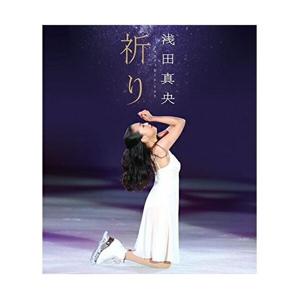 浅田真央チャリティBlu-ray『祈り』/浅田真央[Blu-ray]【返品種別A】