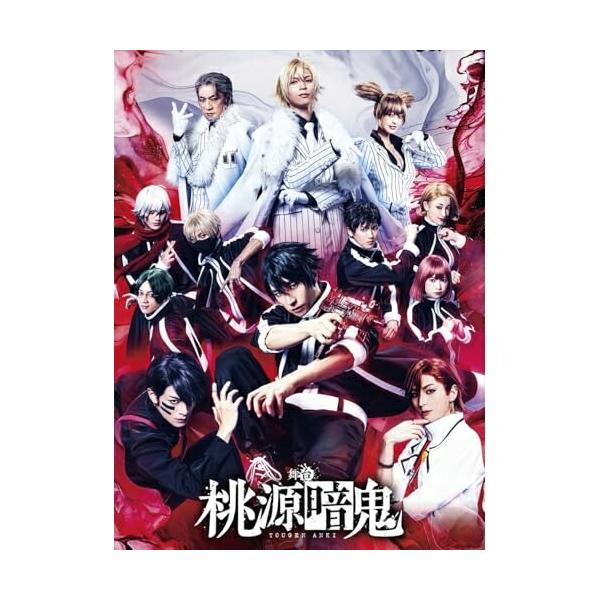 BD/趣味教養/舞台「桃源暗鬼」(Blu-ray) (本編ディスク+特典ディスク)【Pアップ