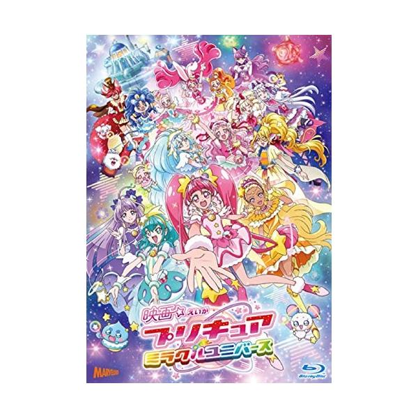 BD/キッズ/映画プリキュアミラクルユニバース(特装版)(Blu-ray)