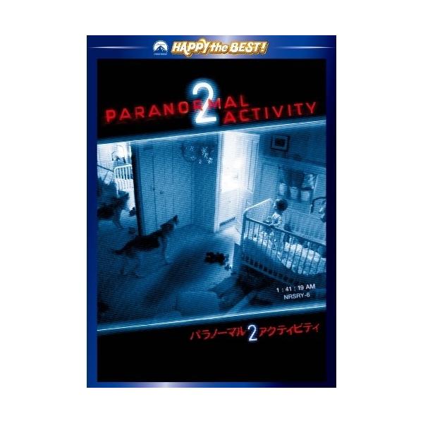 DVD/洋画/パラノーマル・アクティビティ2