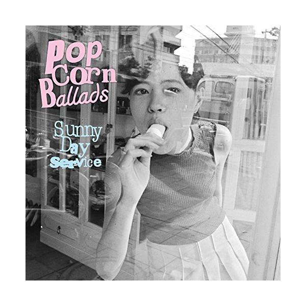 ☆CD/Sunny Day Service/Popcorn Ballads : MONO玉光堂 - 通販