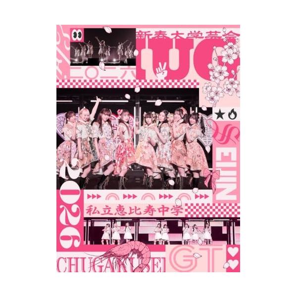 BD/私立恵比寿中学/私立恵比寿中学 新春大学芸会2026 -SEIJIN CHUGAKUSEI GT-(Blu-ray) (初回生産限定盤)【Pアップ