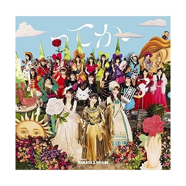 CD/日向坂46/ってか (CD+Blu-ray) (TYPE-A)
