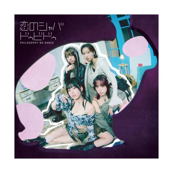 恋のシャバドゥビドゥ フィロソフィーのダンス 初回生産限定盤CD+Blu-ray ソニーミュージック CD/フィロソフィーのダンス/恋のシャバドゥビドゥ