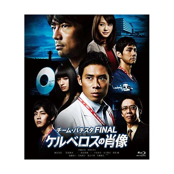 [Release date: October 15, 2014]邦画 (伊藤淳史、仲村トオル、桐谷美玲、星野和成、海堂尊、羽岡佳)2014年10月15日 発売