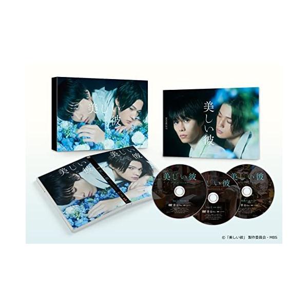 ドラマ美しい彼DVD BluRay 全セット Amazon.co.jp: 美しい彼 Blu