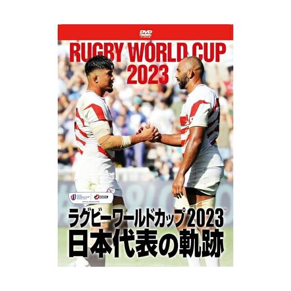 [国内盤DVD][新品] ラグビーワールドカップ2023 日本代表の軌跡 DVD-BOX[4枚組]