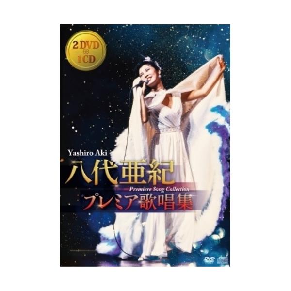 DVD/八代亜紀/八代亜紀 プレミア歌唱集 (2DVD+CD) (ブックレット)【Pアップ