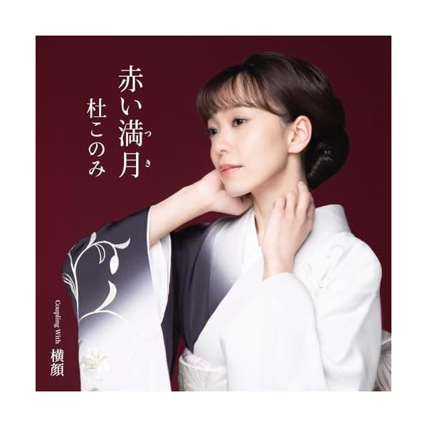 赤富士(恋愛円満解決) 色紙「赤富士」 | 中村天風財団（天風会）書籍・CDサイト