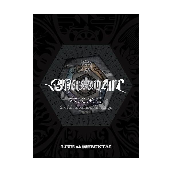 BD/BRAHMAN/六梵全書 Six full albums of all songs(Blu-ray) (本編ディスク+特典ディスク) (完全生産限定盤)
