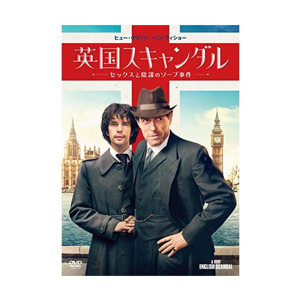 DVD/ヒュー・グラント/英国スキャンダル〜セックスと陰謀のソープ事件【Pアップ