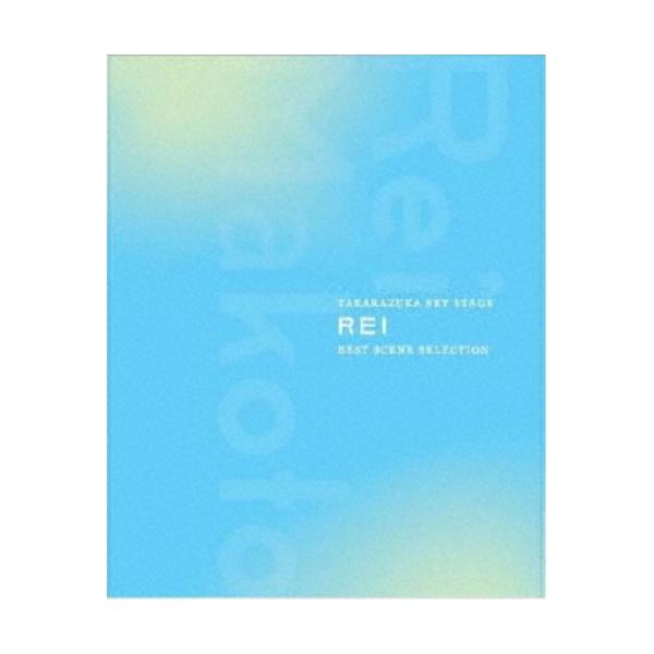 【取寄商品】BD/趣味教養/TAKARAZUKA SKY STAGE 「REI」 BEST SCENE SELECTION(Blu-ray)