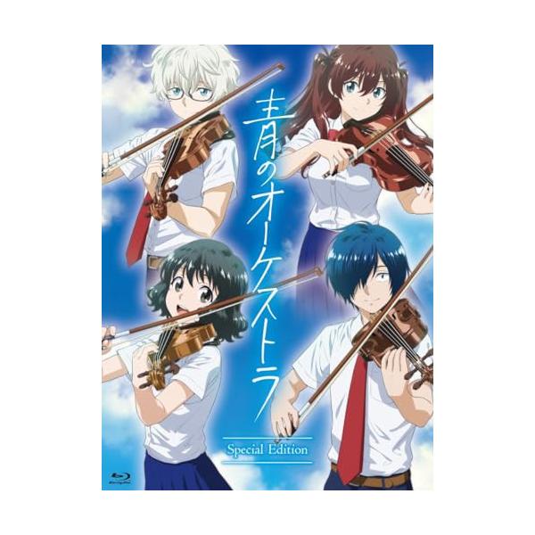 BD/TVアニメ/青のオーケストラ スペシャル・エディション(Blu-ray) (4Blu-ray+CD) (限定盤)【Pアップ