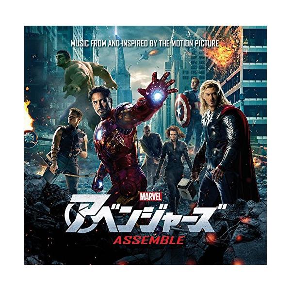 CD/サウンドトラック/アベンジャーズ・アッセンブル ミュージック・フロム・アンド・インスパイア・アルバム (解説歌詞対訳付)