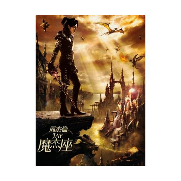 CD/ジェイ・チョウ/魔杰座(カプリコーン) (SHM-CD+DVD) (歌詞対訳付)【Pアップ