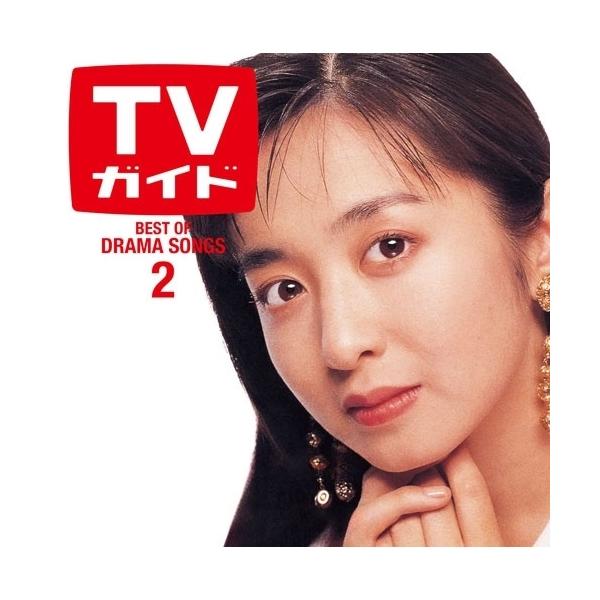 ユニバーサルミュージック CD/オムニバス/ドラマティック LOVE 2