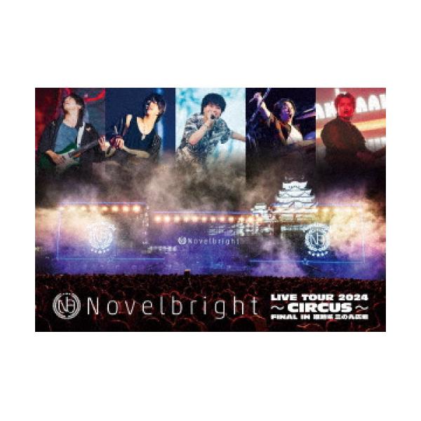 DVD/Novelbright/Novelbright LIVE TOUR 2024 〜CIRCUS〜 FINAL IN 姫路城 三の丸広場【Pアップ