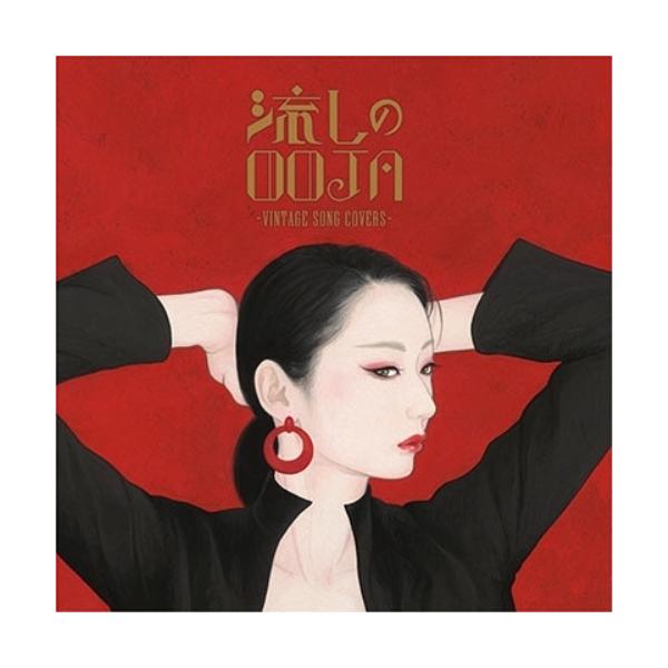 ユニバーサルミュージック CD/Ms.OOJA/流しのOOJA〜VINTAGE SONG